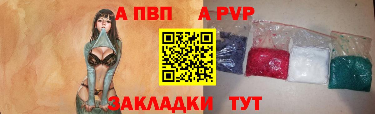 A PVP мука  Вход с VPN  цены наркотик  Alpha-PVP крисы CK  Учалы 