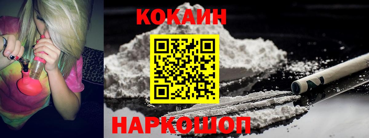 Кокаин Fish Scale  Вход с VPN  Кокаин Колумбийский  Учалы 