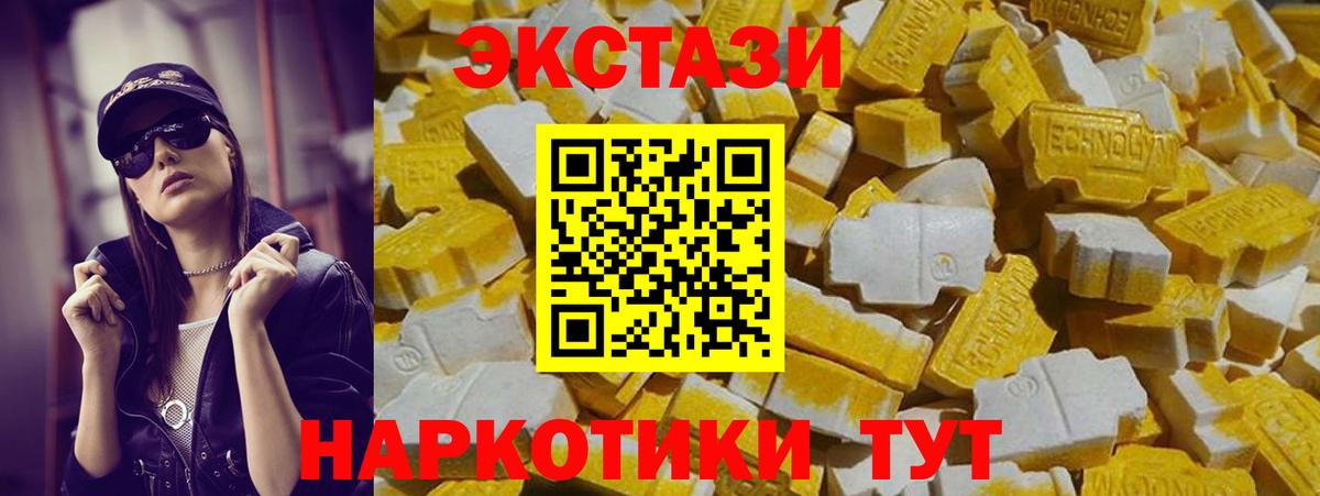 Экстази  площадка как зайти  магазин  наркотиков  Вход с VPN  Учалы  Экстази mix  Ecstasy mix 