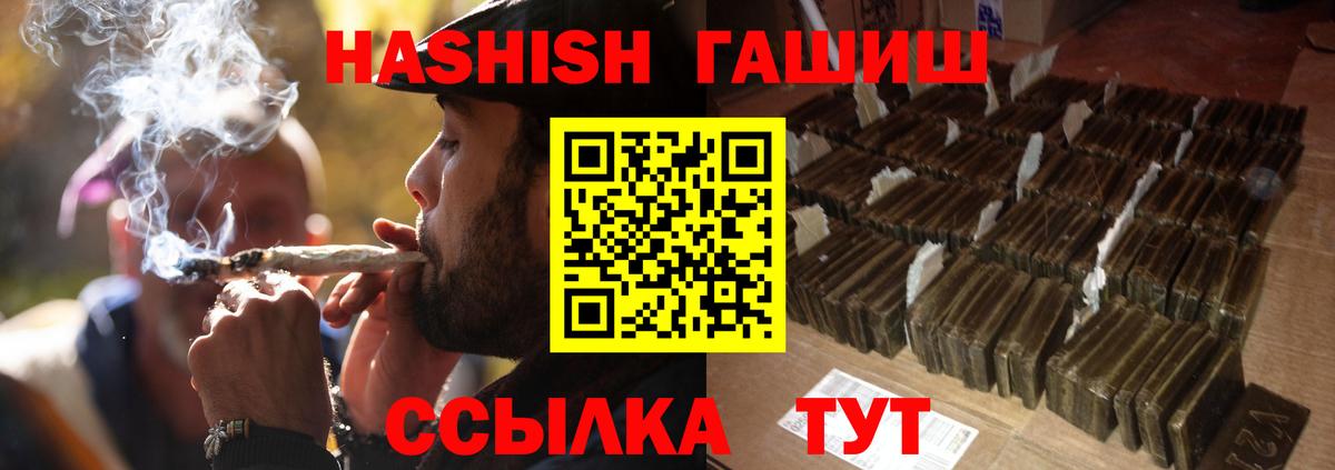 ГАШ индика сатива  Гашиш убойный  Учалы  Вход с VPN 