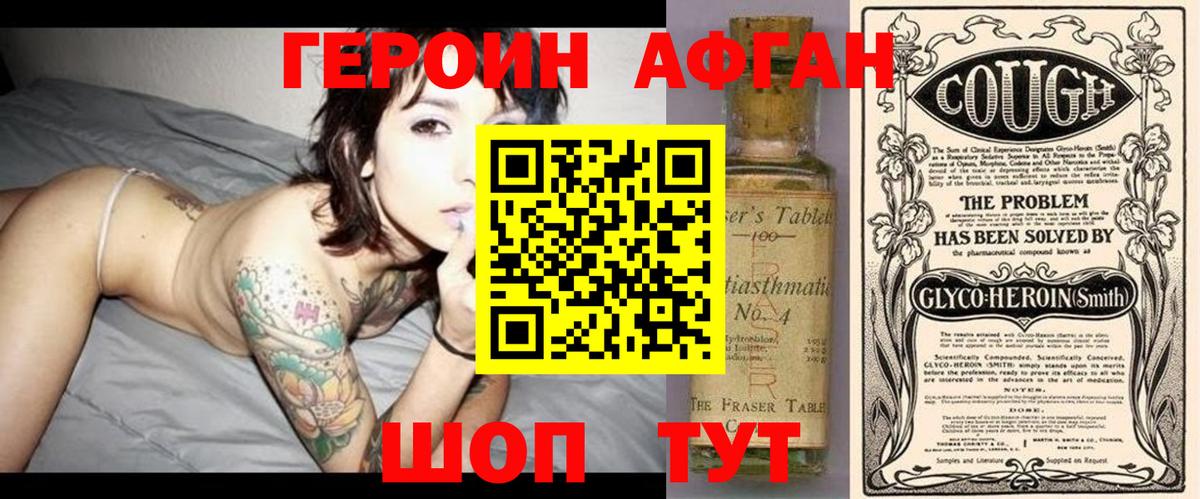 ГЕРОИН Heroin Учалы