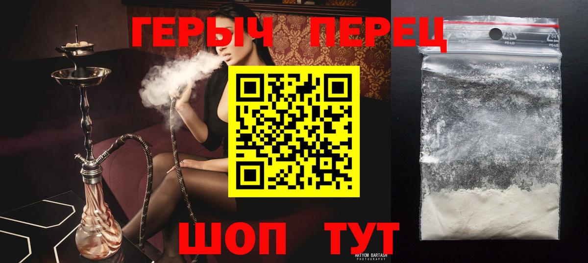 Героин гречка  Вход с VPN  Учалы 