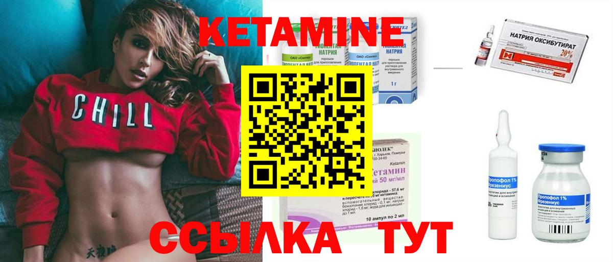 Учалы  Кетамин VHQ  Вход с VPN  КЕТАМИН ketamine 