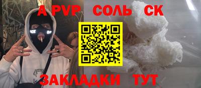 эйфоретик Будённовск