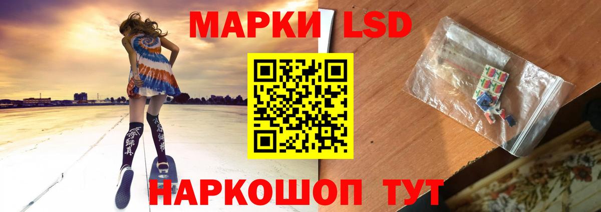ЛСД экстази кислота Учалы