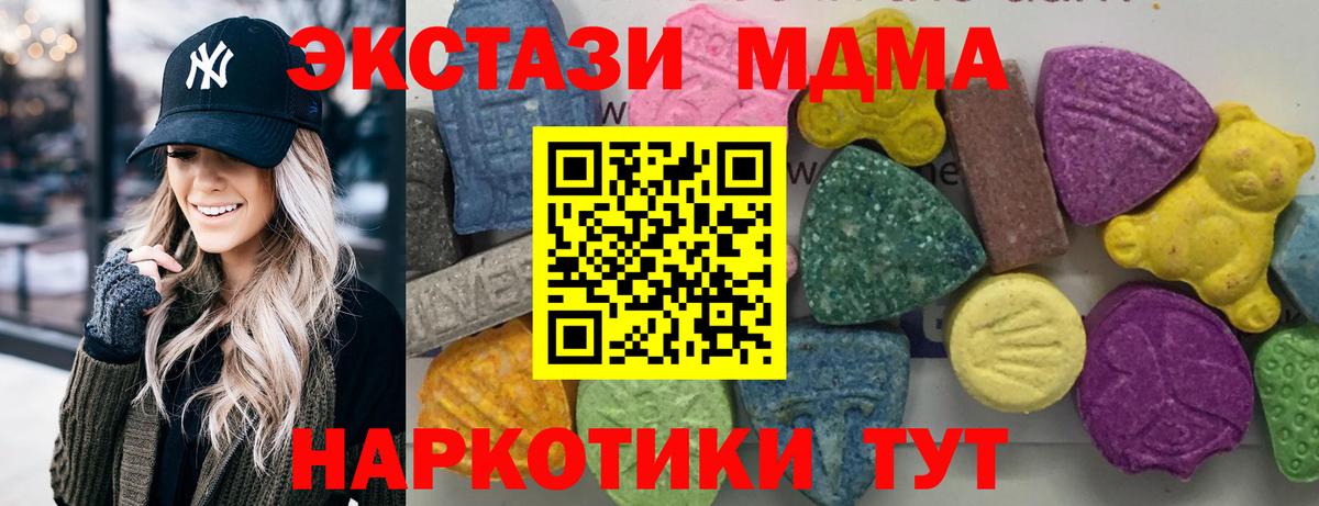 MDMA кристаллы Учалы