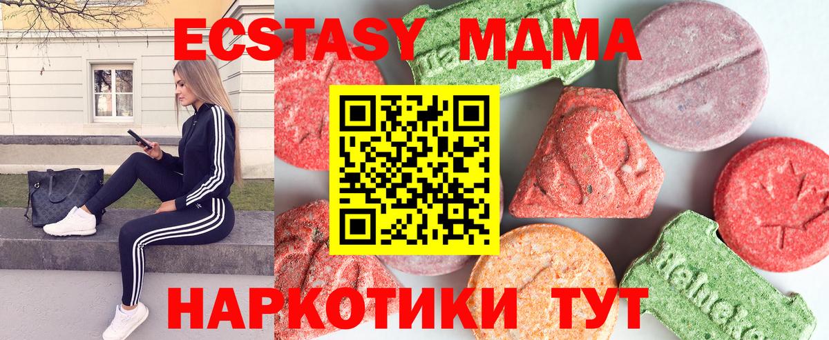 Учалы  МДМА VHQ  MDMA  Вход с VPN 