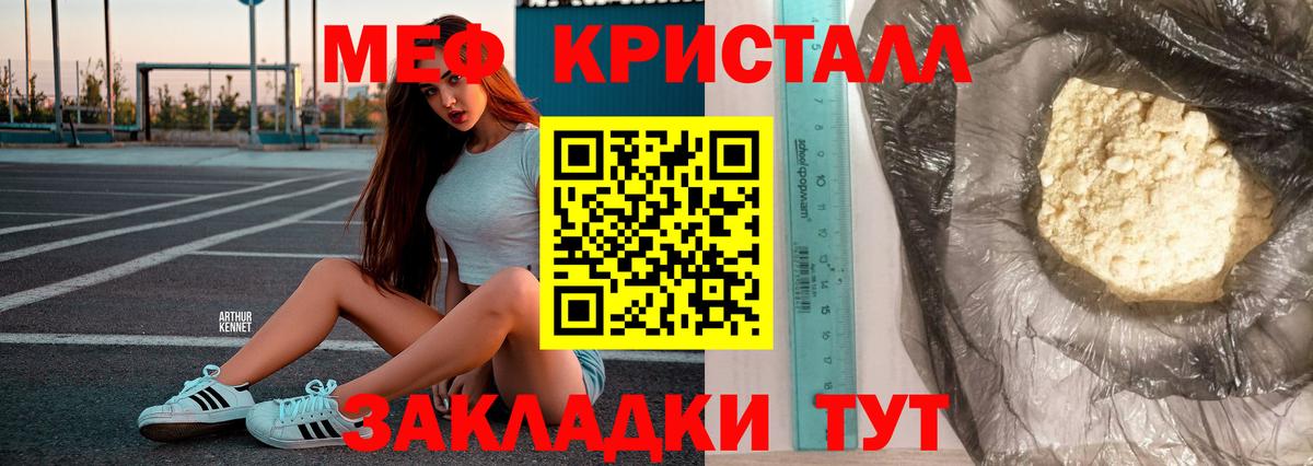 цены   Вход с VPN  Меф кристаллы  МЕФ  Мефедрон кристаллы  Учалы  МЯУ-МЯУ 