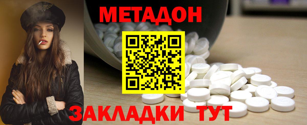 Метадон белоснежный  Вход с VPN  Метадон белоснежный  Учалы 