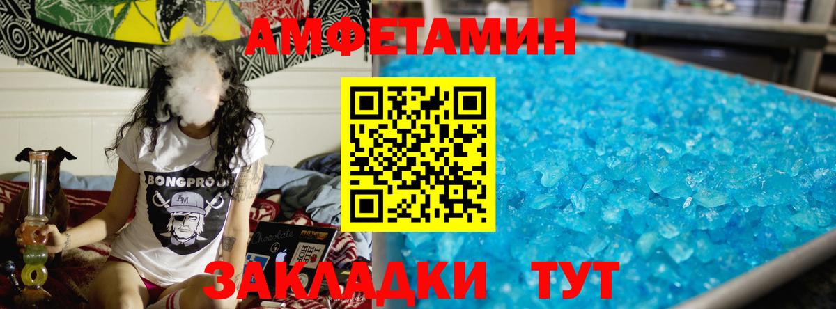Первитин Methamphetamine  Вход с VPN  Учалы 