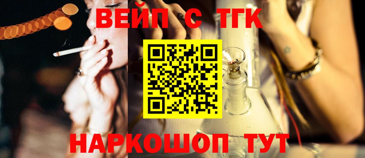 ТГК THC oil  ТГК THC oil  Учалы  Вход с VPN 